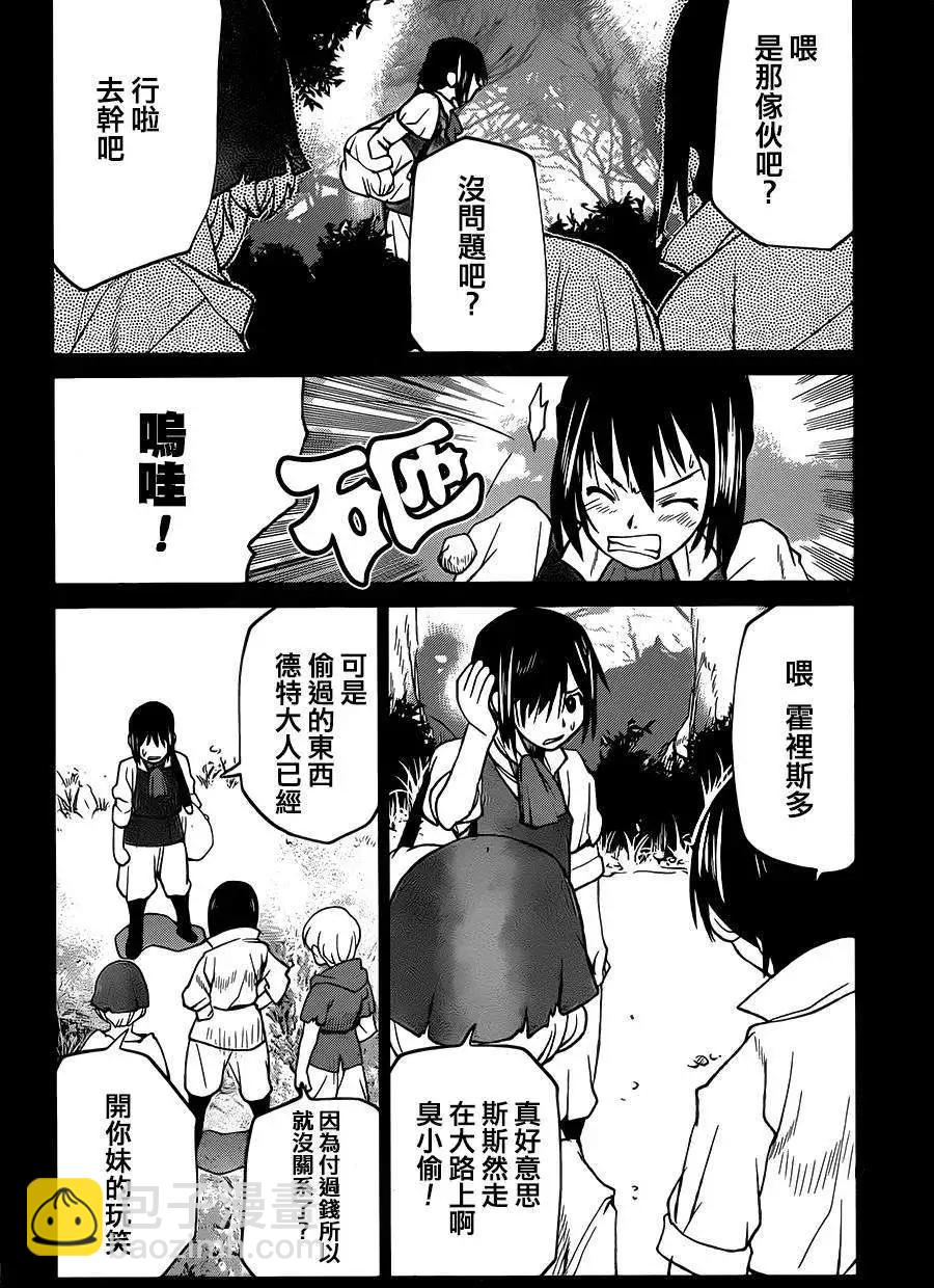 《Code Geass 漆黑的莲夜》第32回 第18页
