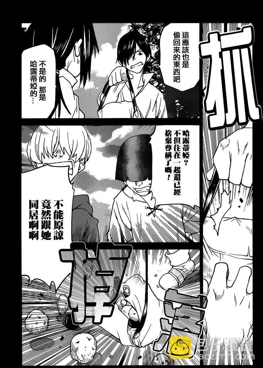 《Code Geass 漆黑的莲夜》第32回 第19页