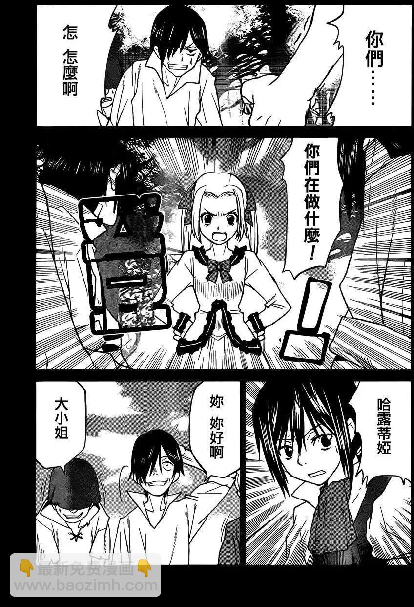 《Code Geass 漆黑的莲夜》第32回 第21页