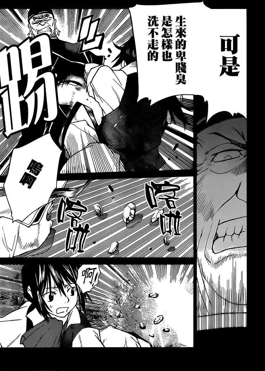 《Code Geass 漆黑的莲夜》第32回 第29页