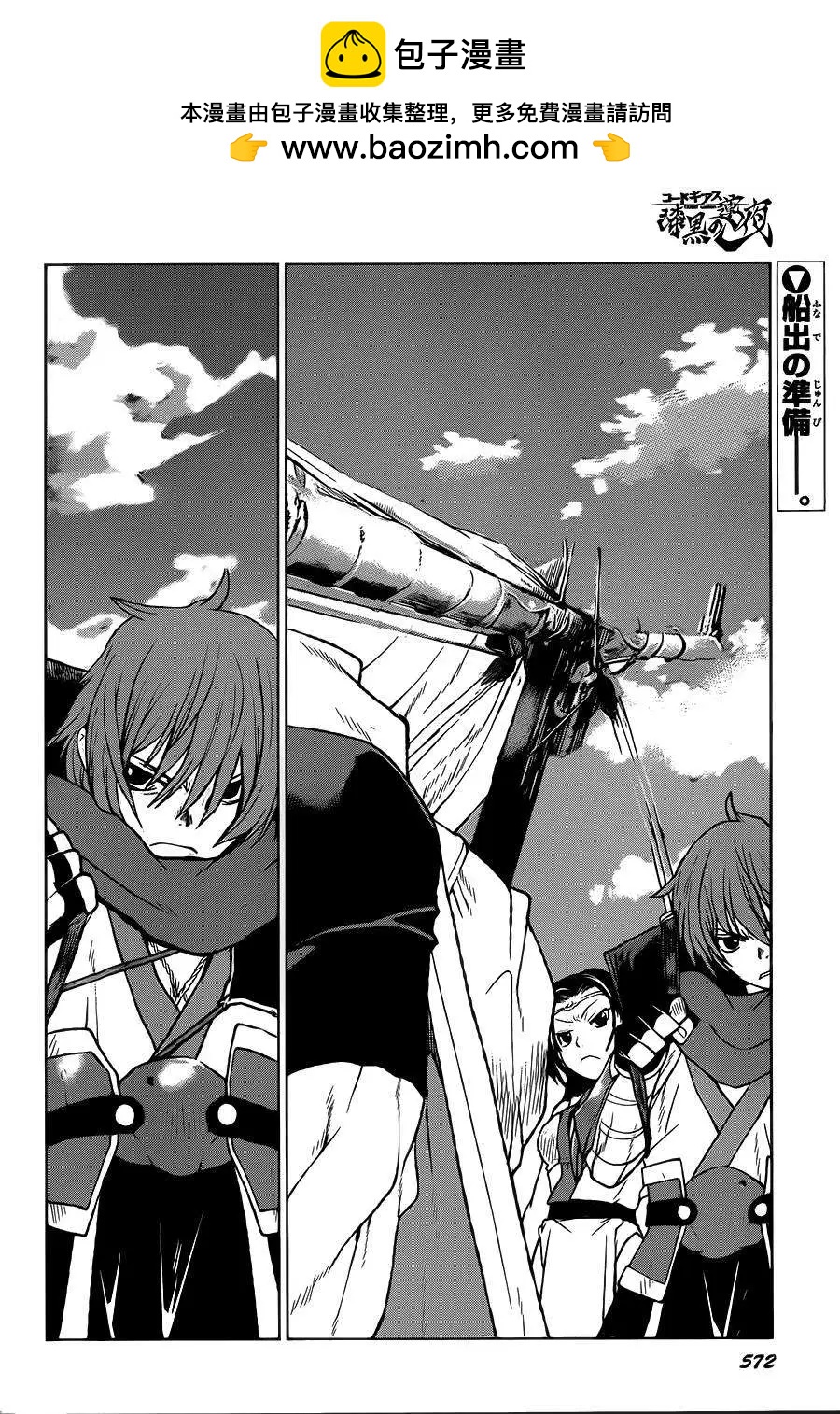 《Code Geass 漆黑的莲夜》第32回 第2页