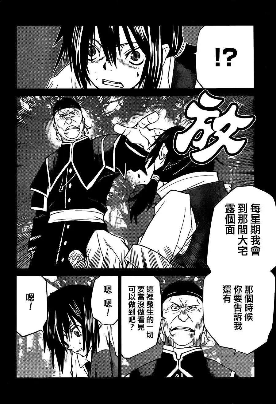 《Code Geass 漆黑的莲夜》第32回 第32页