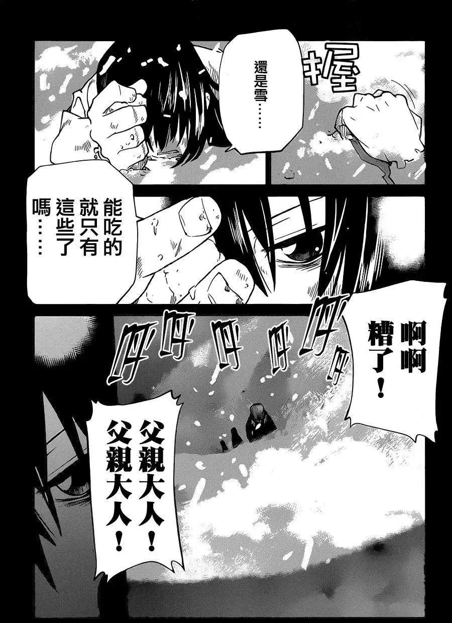 《Code Geass 漆黑的莲夜》第32回 第7页