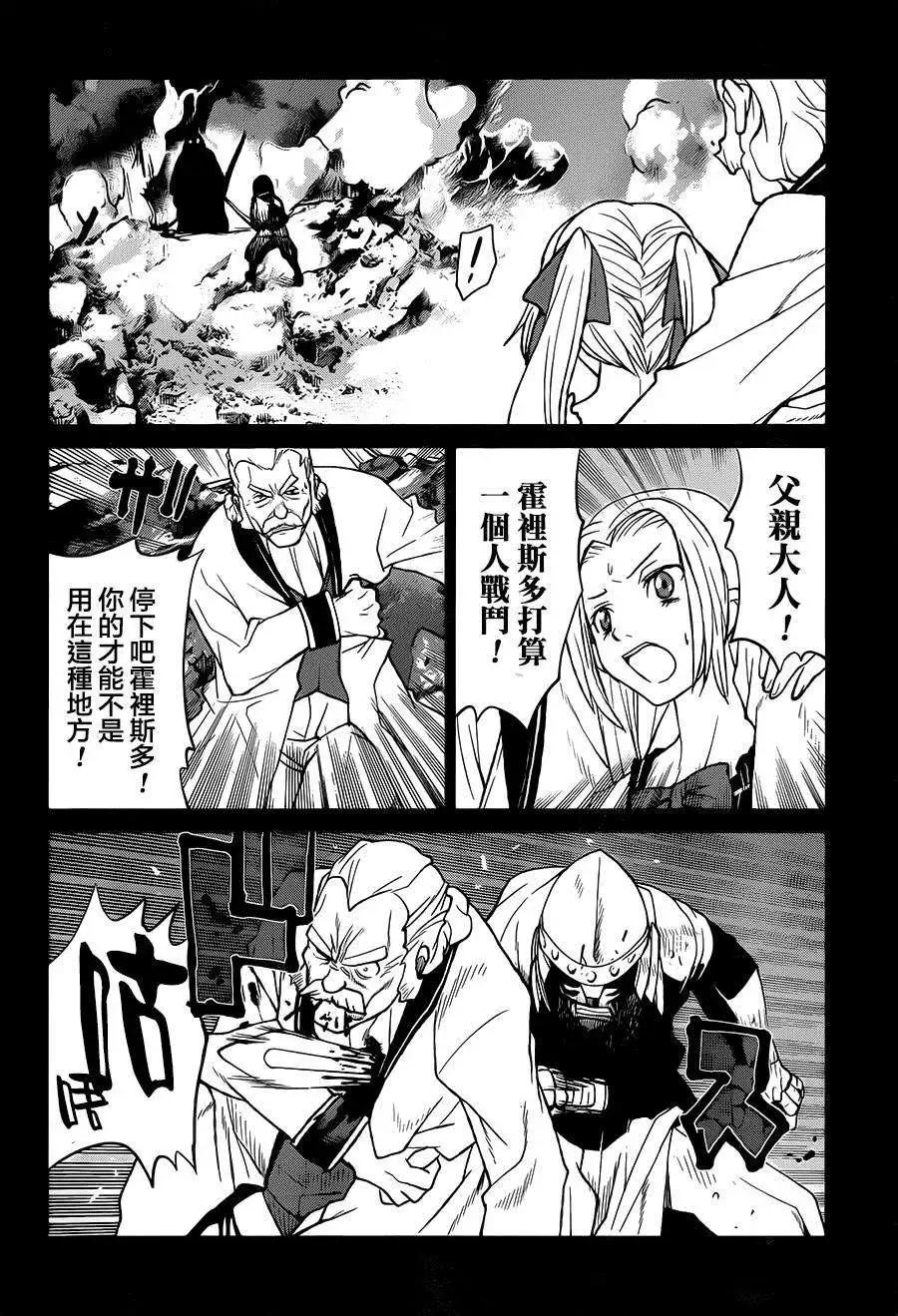 《Code Geass 漆黑的莲夜》第33回 第10页