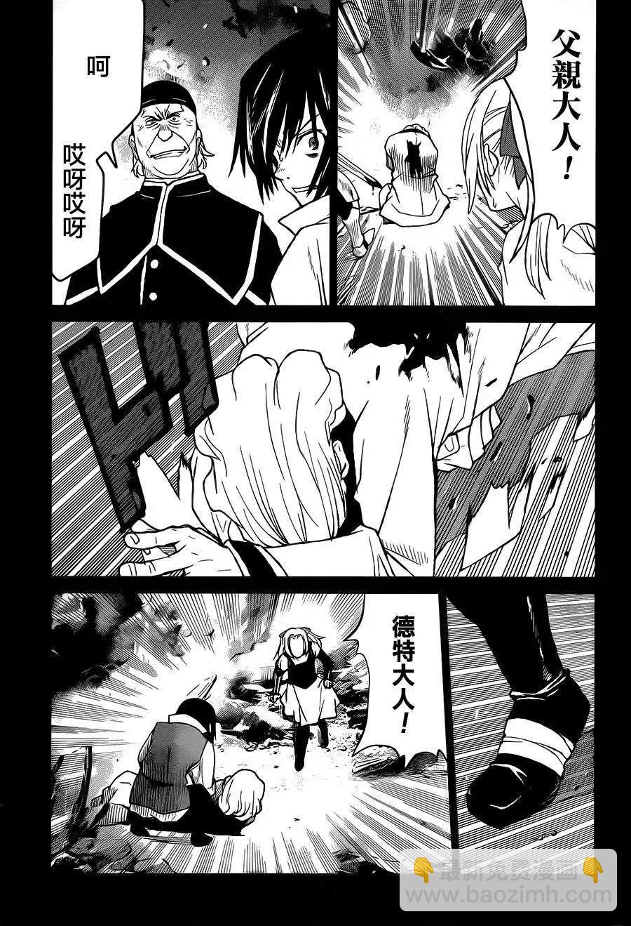 《Code Geass 漆黑的莲夜》第33回 第11页