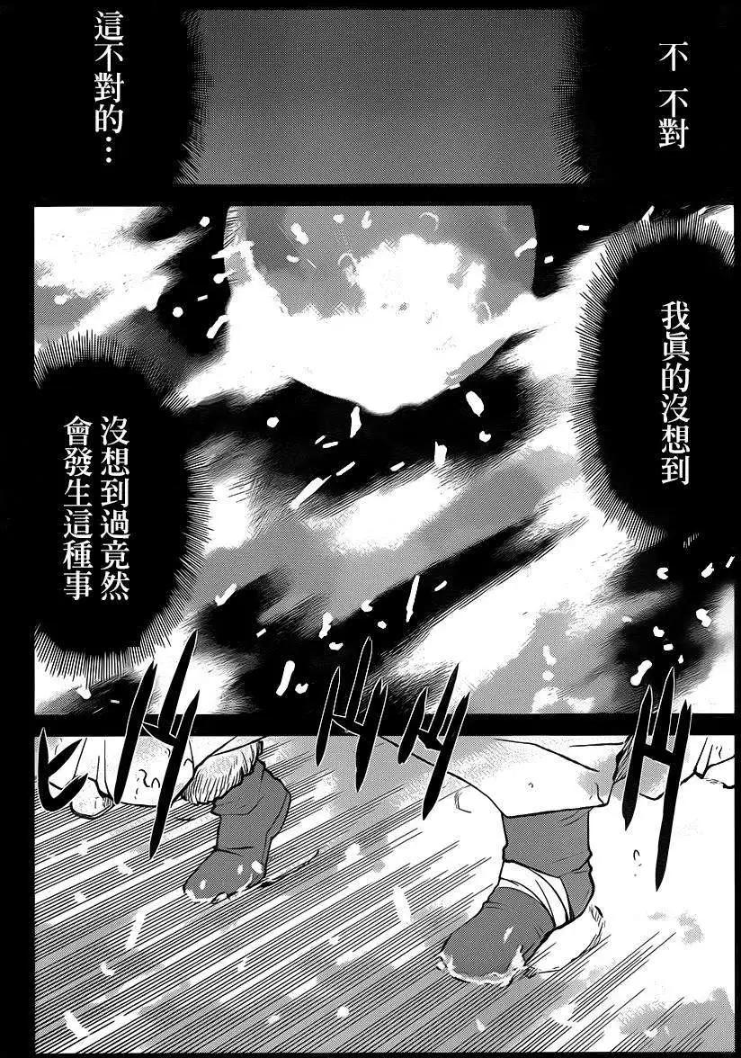《Code Geass 漆黑的莲夜》第33回 第16页