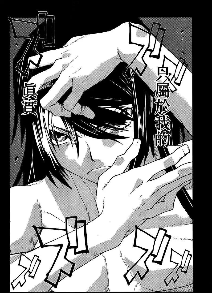 《Code Geass 漆黑的莲夜》第33回 第26页