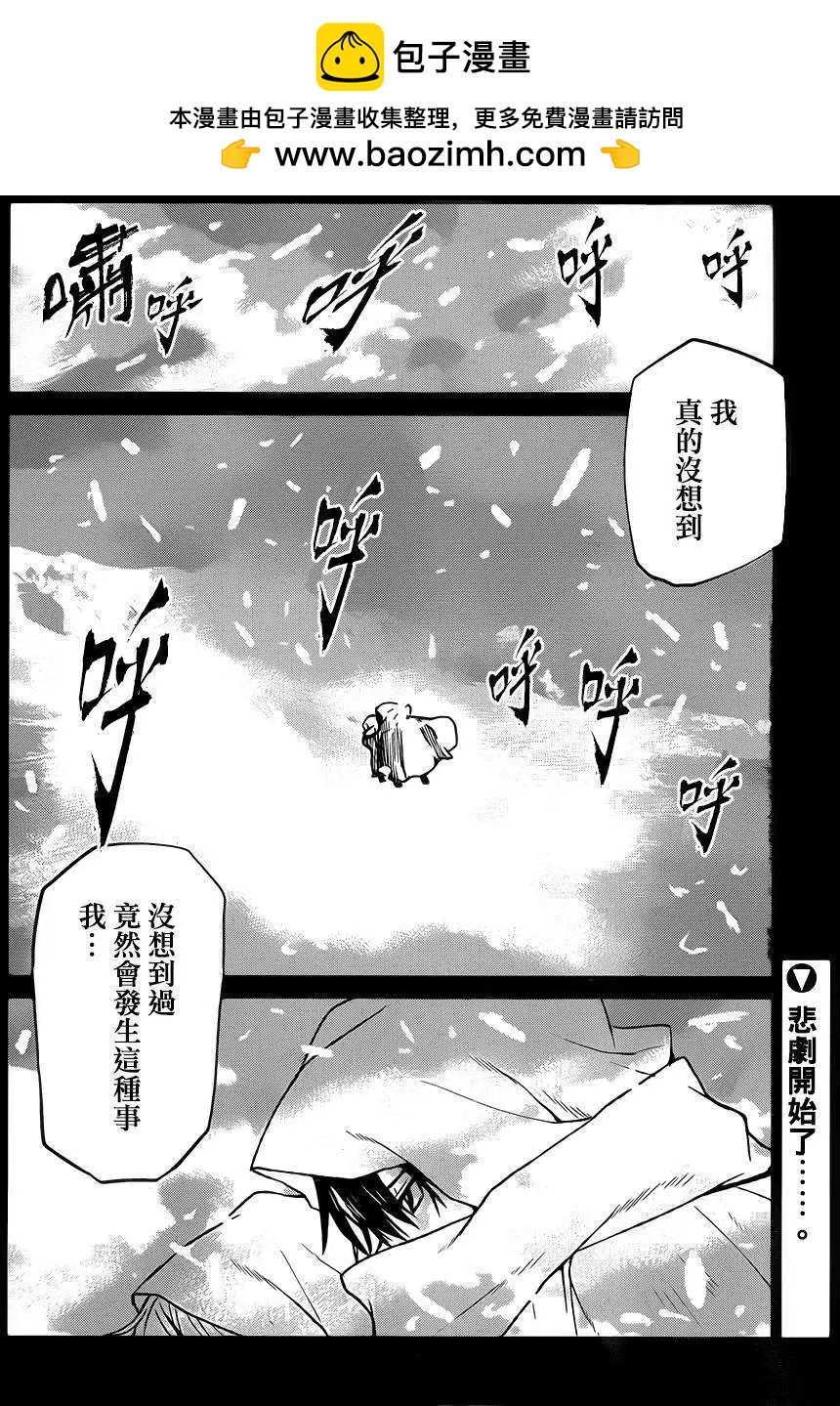 《Code Geass 漆黑的莲夜》第33回 第2页