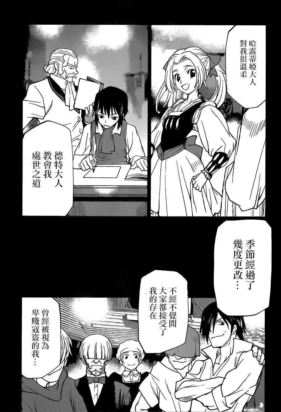 《Code Geass 漆黑的莲夜》第33回 第3页