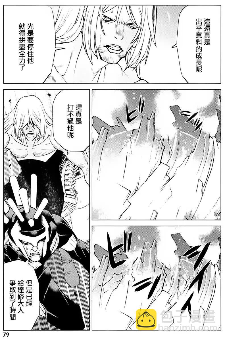 《Code Geass 漆黑的莲夜》第37回 第13页