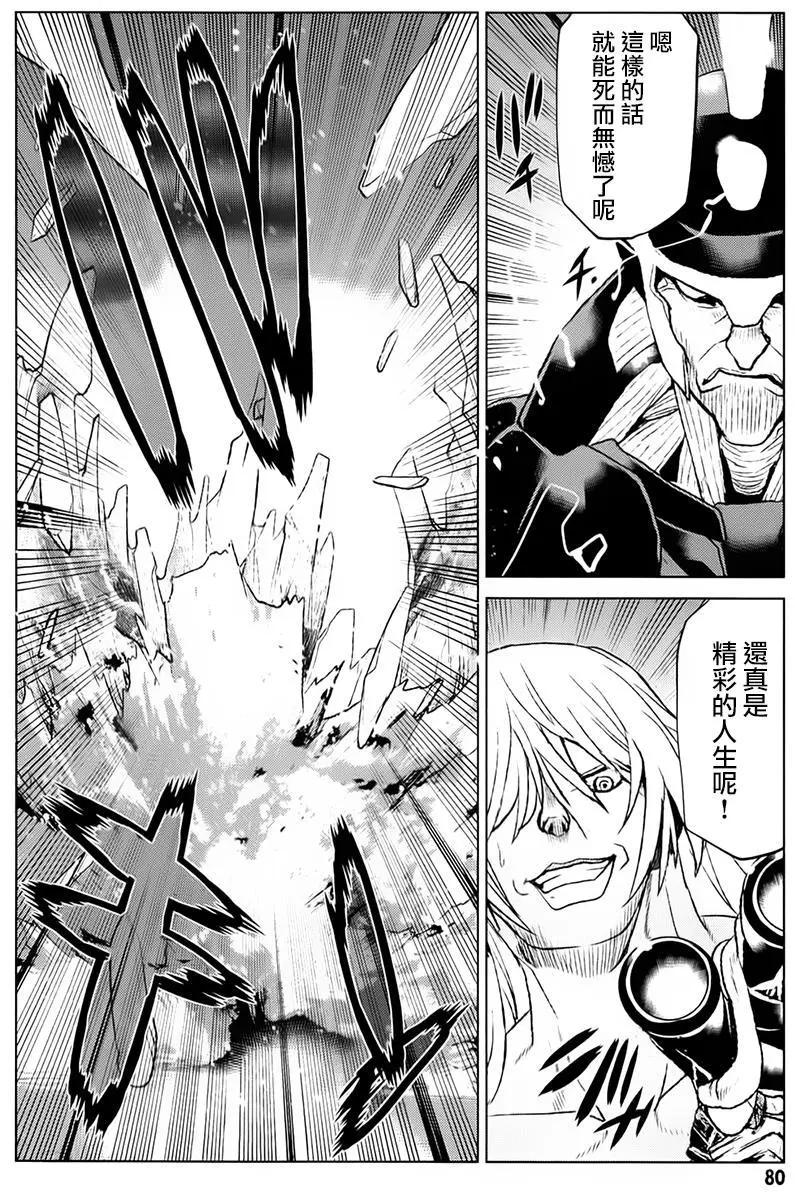 《Code Geass 漆黑的莲夜》第37回 第14页
