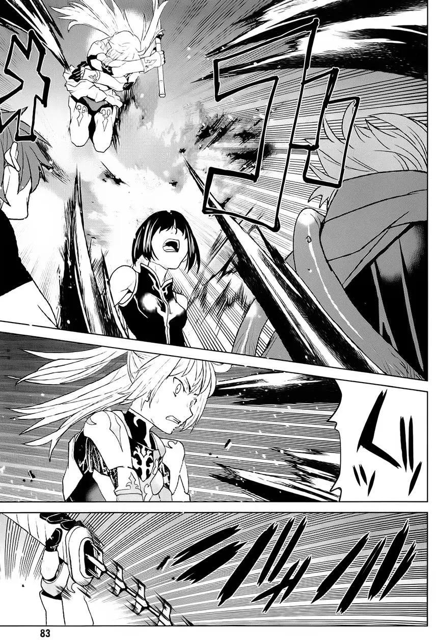 《Code Geass 漆黑的莲夜》第37回 第17页