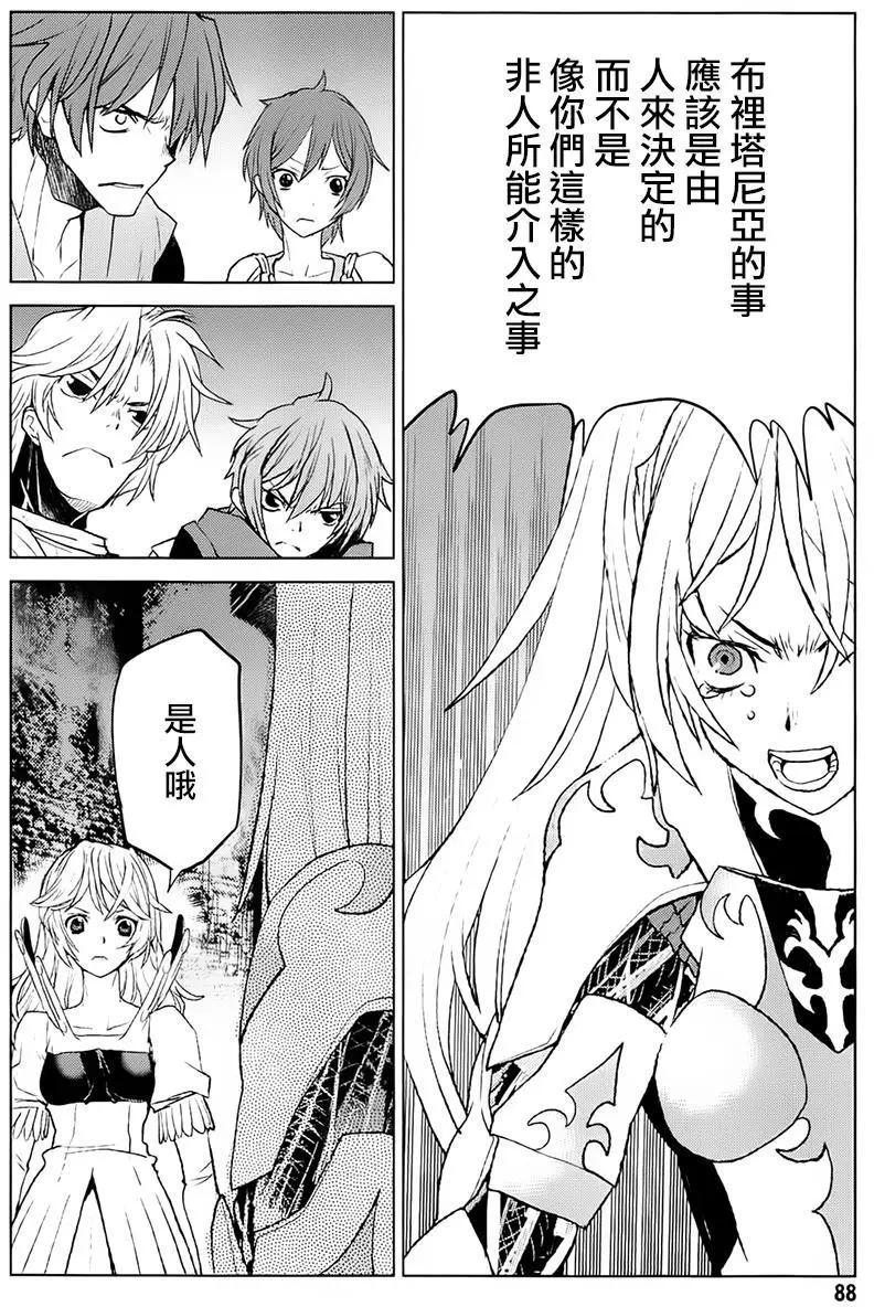 《Code Geass 漆黑的莲夜》第37回 第22页
