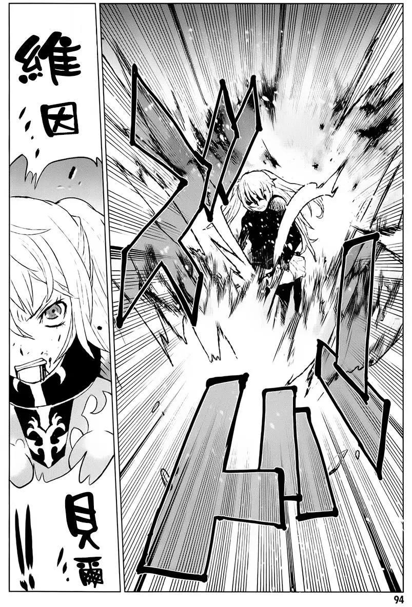 《Code Geass 漆黑的莲夜》第37回 第28页