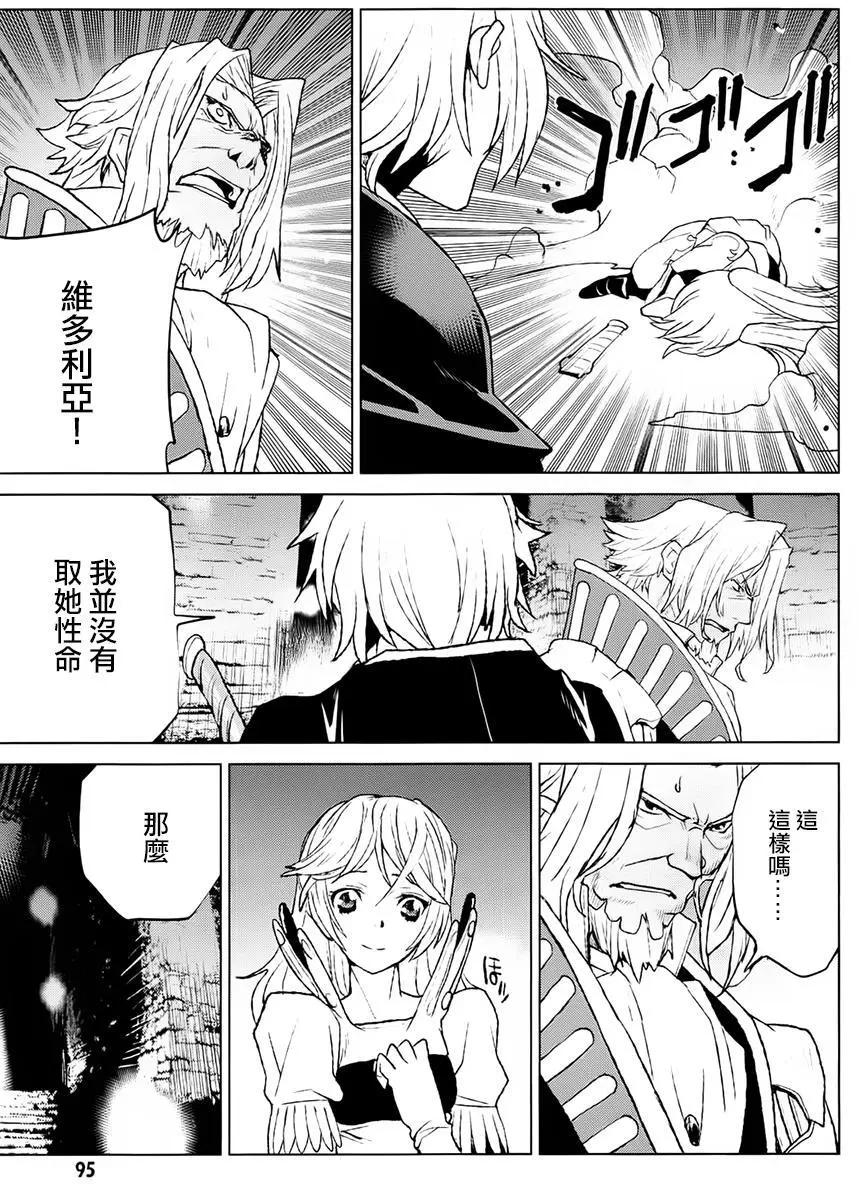 《Code Geass 漆黑的莲夜》第37回 第29页