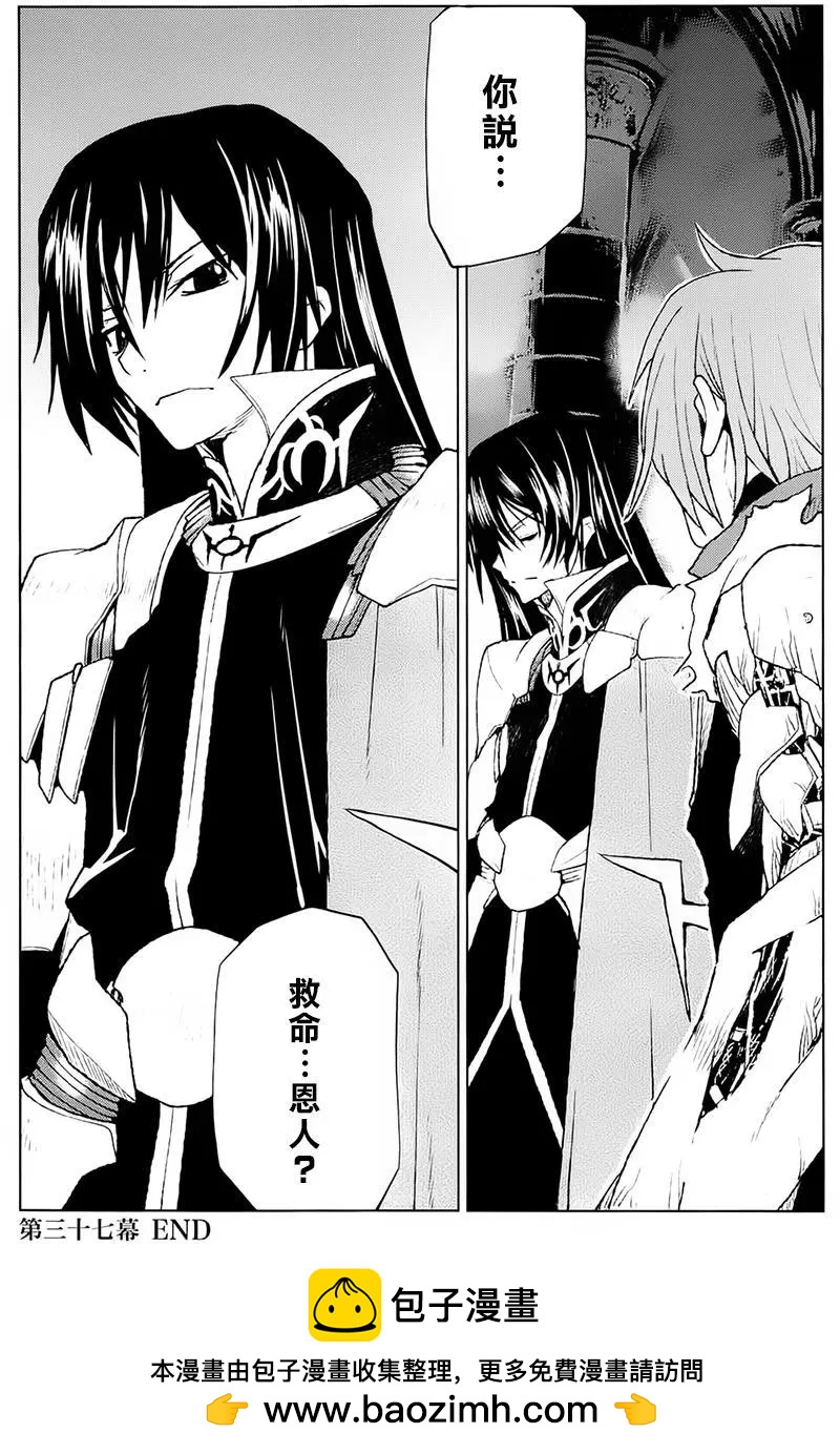 《Code Geass 漆黑的莲夜》第37回 第32页