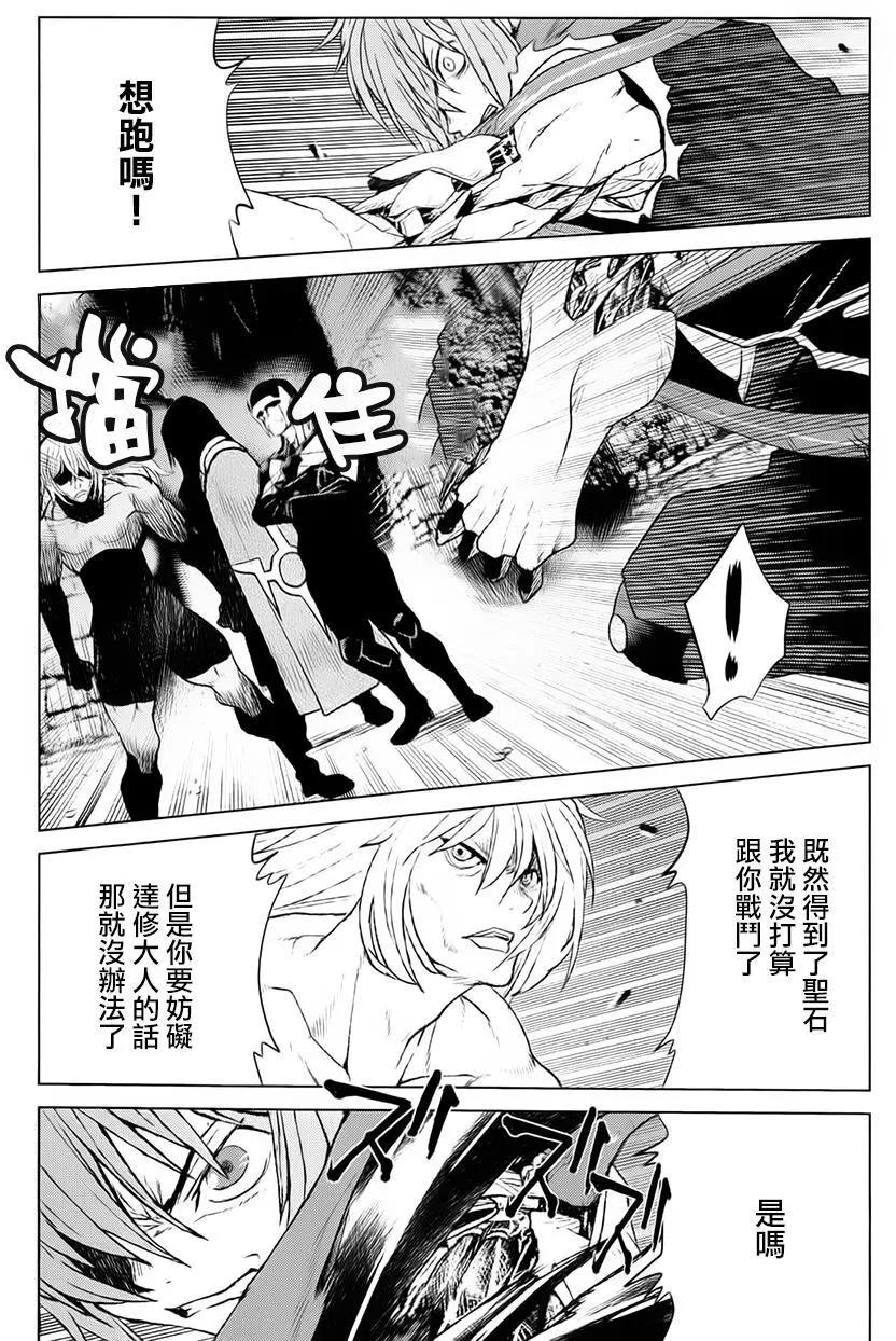 《Code Geass 漆黑的莲夜》第37回 第4页