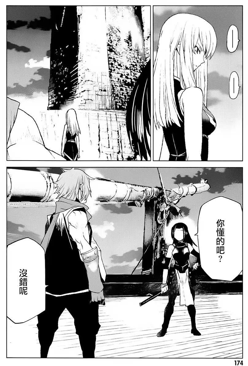 《Code Geass 漆黑的莲夜》第40回 第12页