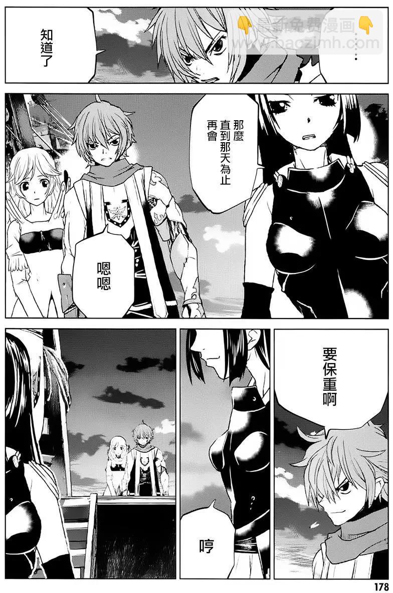 《Code Geass 漆黑的莲夜》第40回 第16页