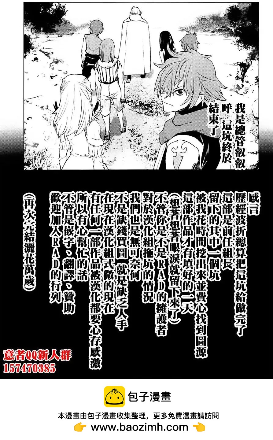 《Code Geass 漆黑的莲夜》第40回 第29页
