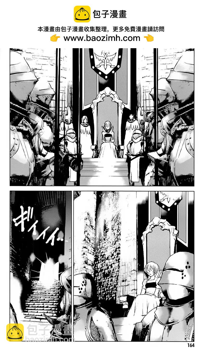 《Code Geass 漆黑的莲夜》第40回 第2页