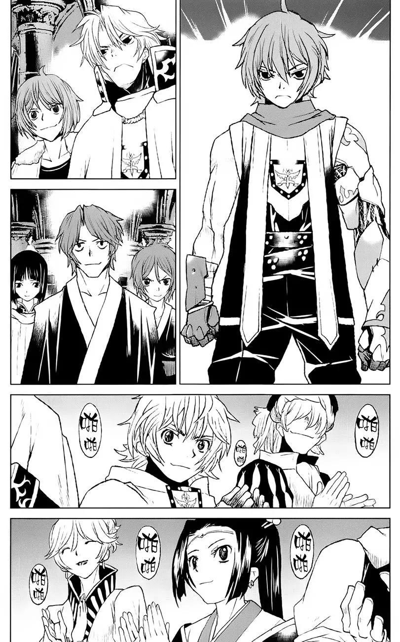 《Code Geass 漆黑的莲夜》第40回 第3页