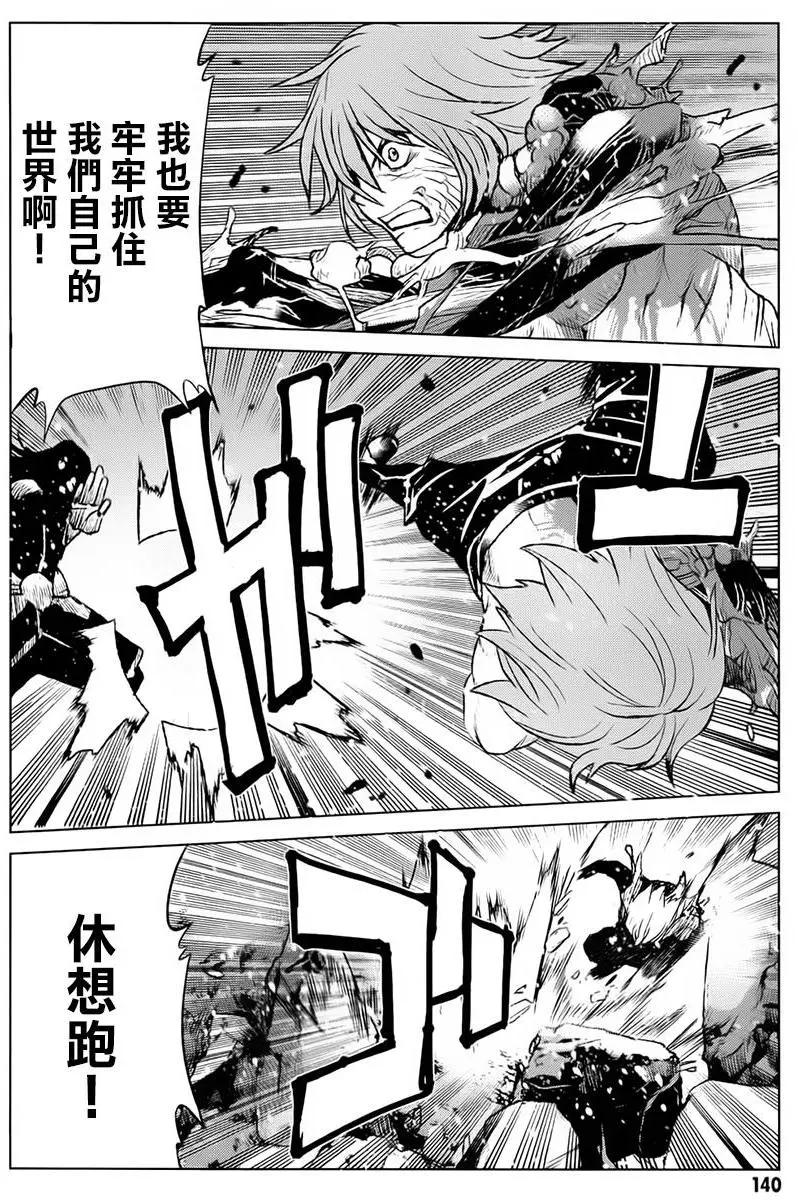 《Code Geass 漆黑的莲夜》第39回 第10页