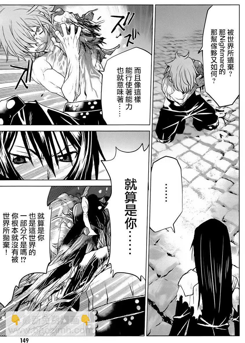 《Code Geass 漆黑的莲夜》第39回 第19页