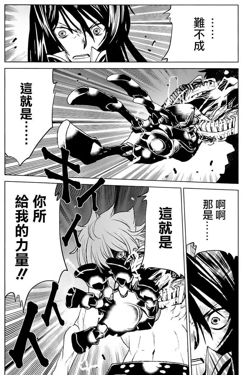 《Code Geass 漆黑的莲夜》第39回 第21页