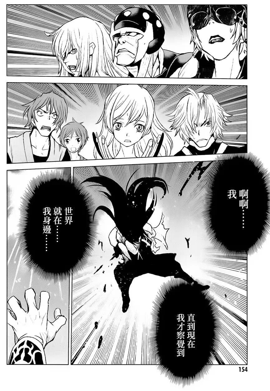 《Code Geass 漆黑的莲夜》第39回 第23页