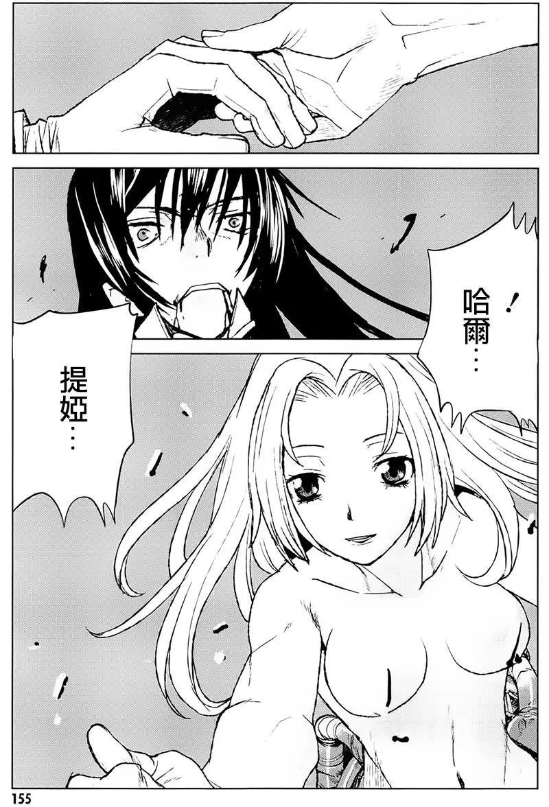 《Code Geass 漆黑的莲夜》第39回 第24页