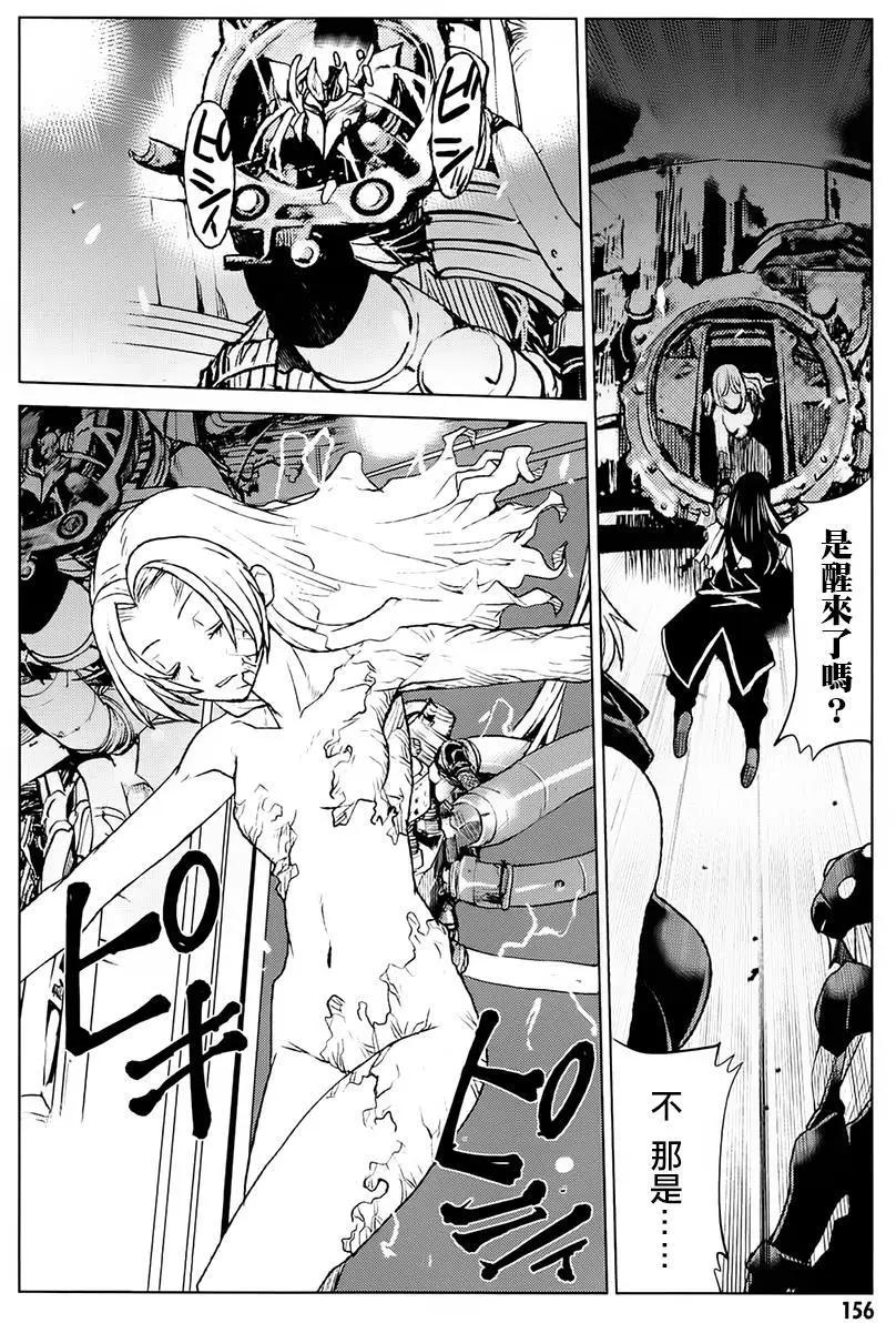 《Code Geass 漆黑的莲夜》第39回 第25页