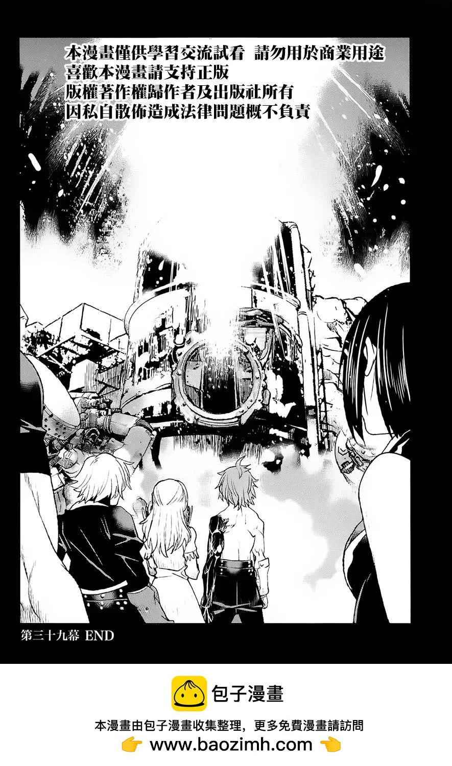 《Code Geass 漆黑的莲夜》第39回 第31页