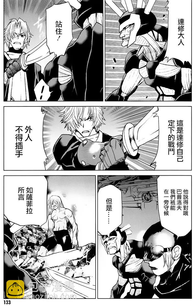 《Code Geass 漆黑的莲夜》第39回 第3页