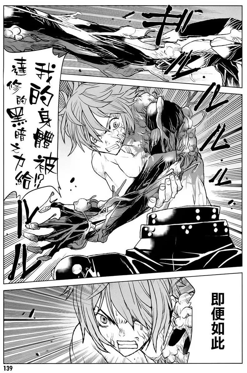 《Code Geass 漆黑的莲夜》第39回 第9页