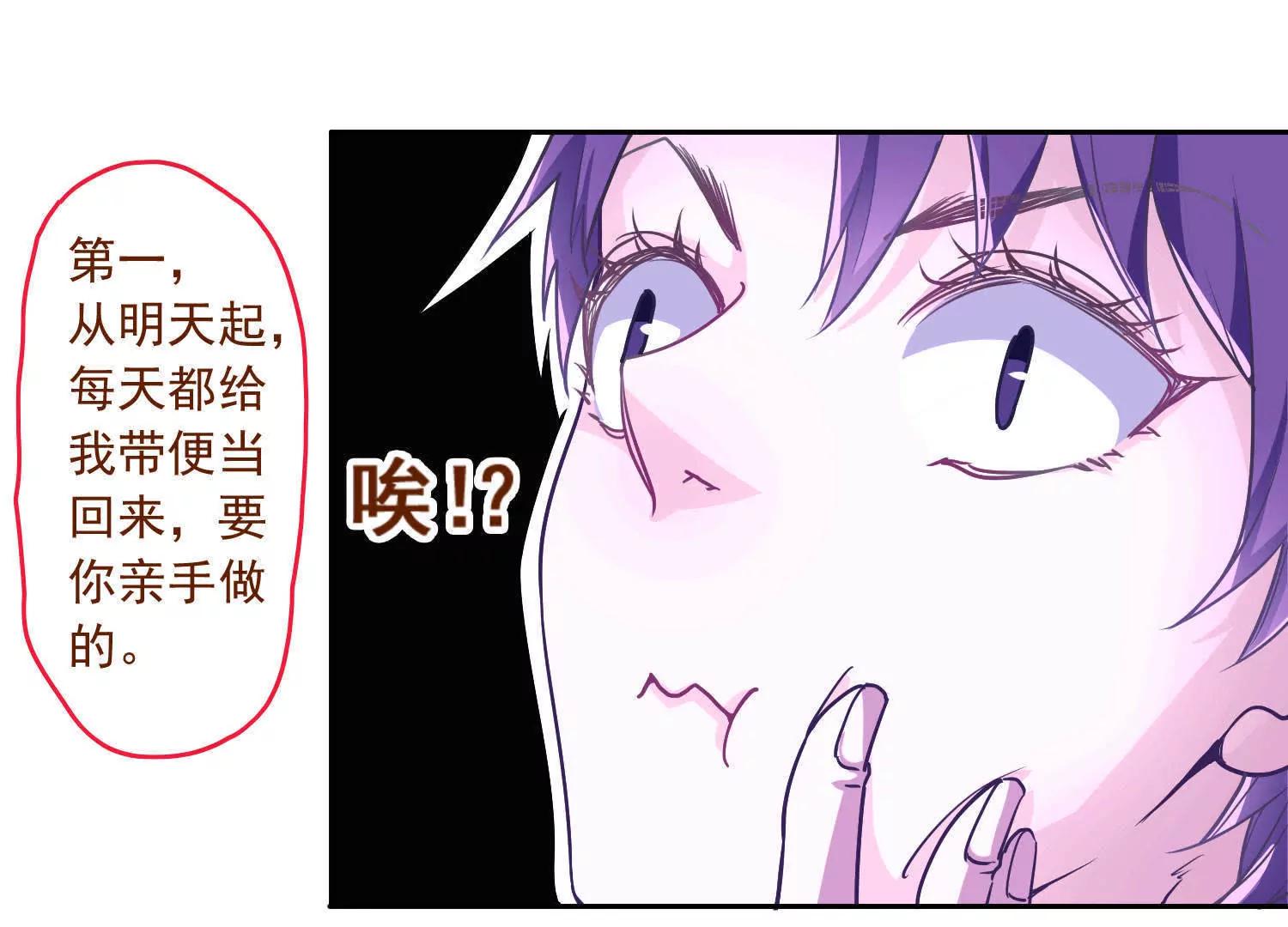 《女装子与小恶魔》第3话 第18页