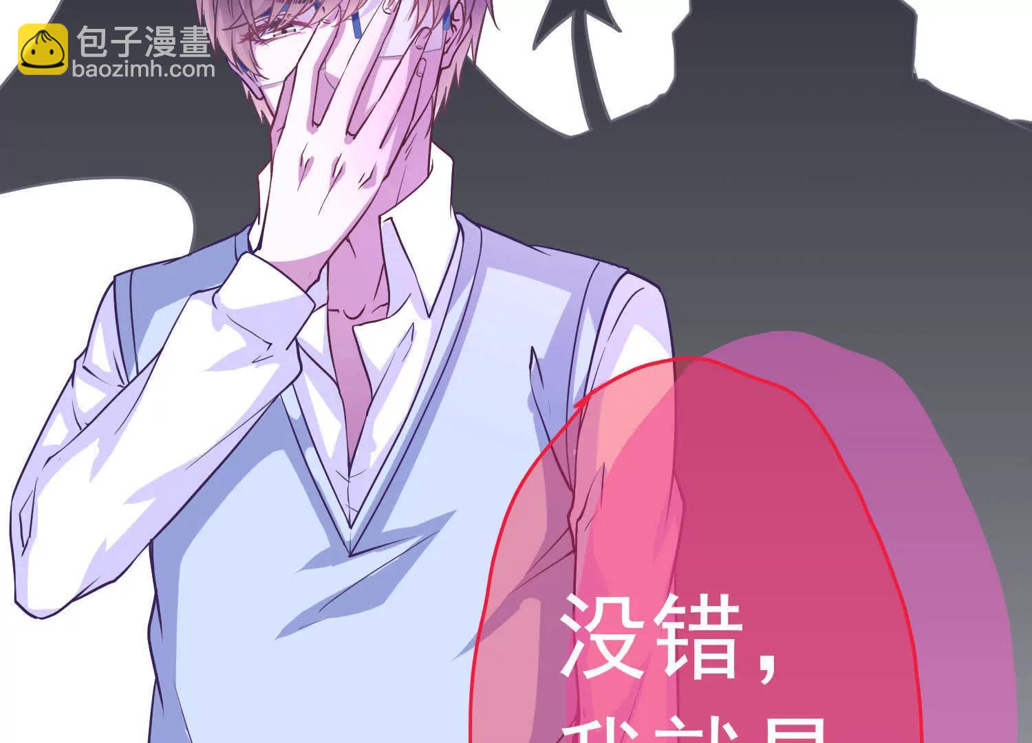 《女装子与小恶魔》第3话 第24页
