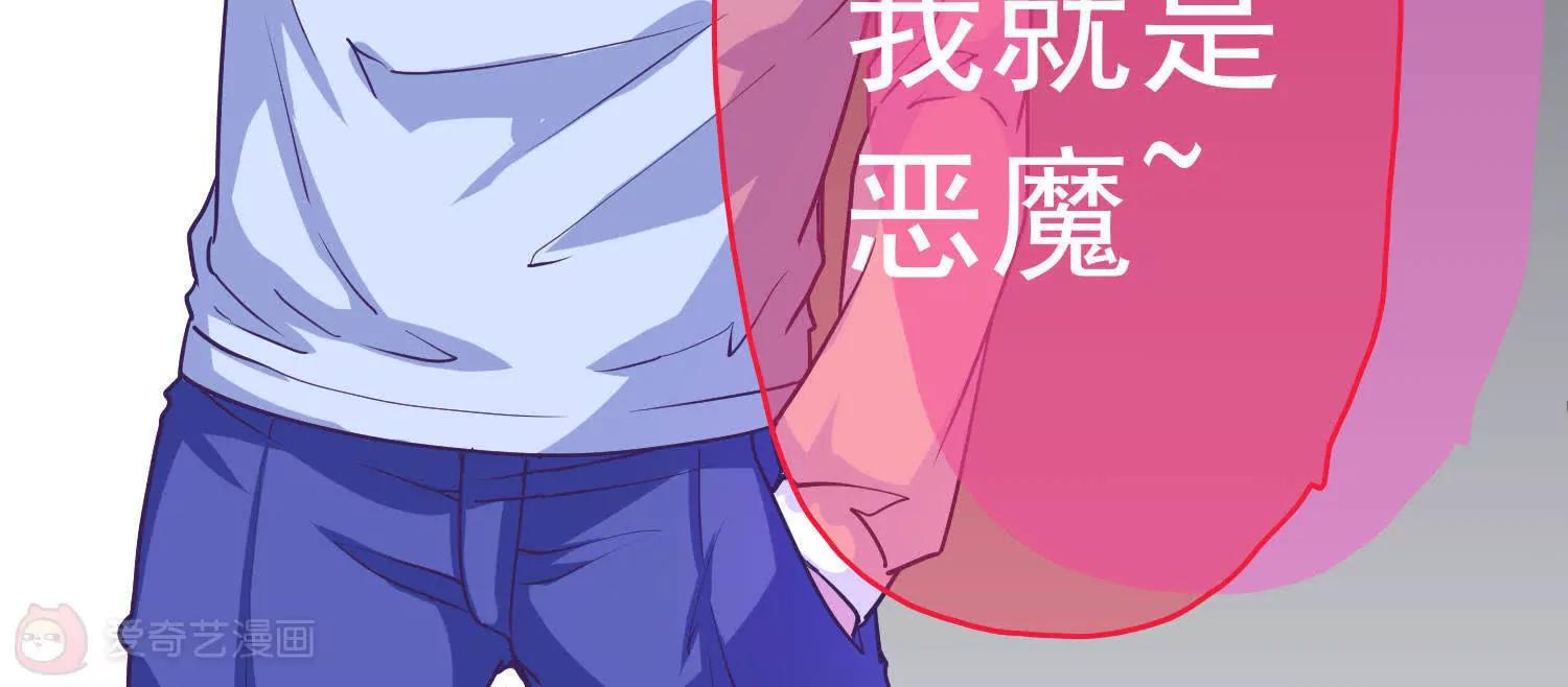 《女装子与小恶魔》第3话 第25页
