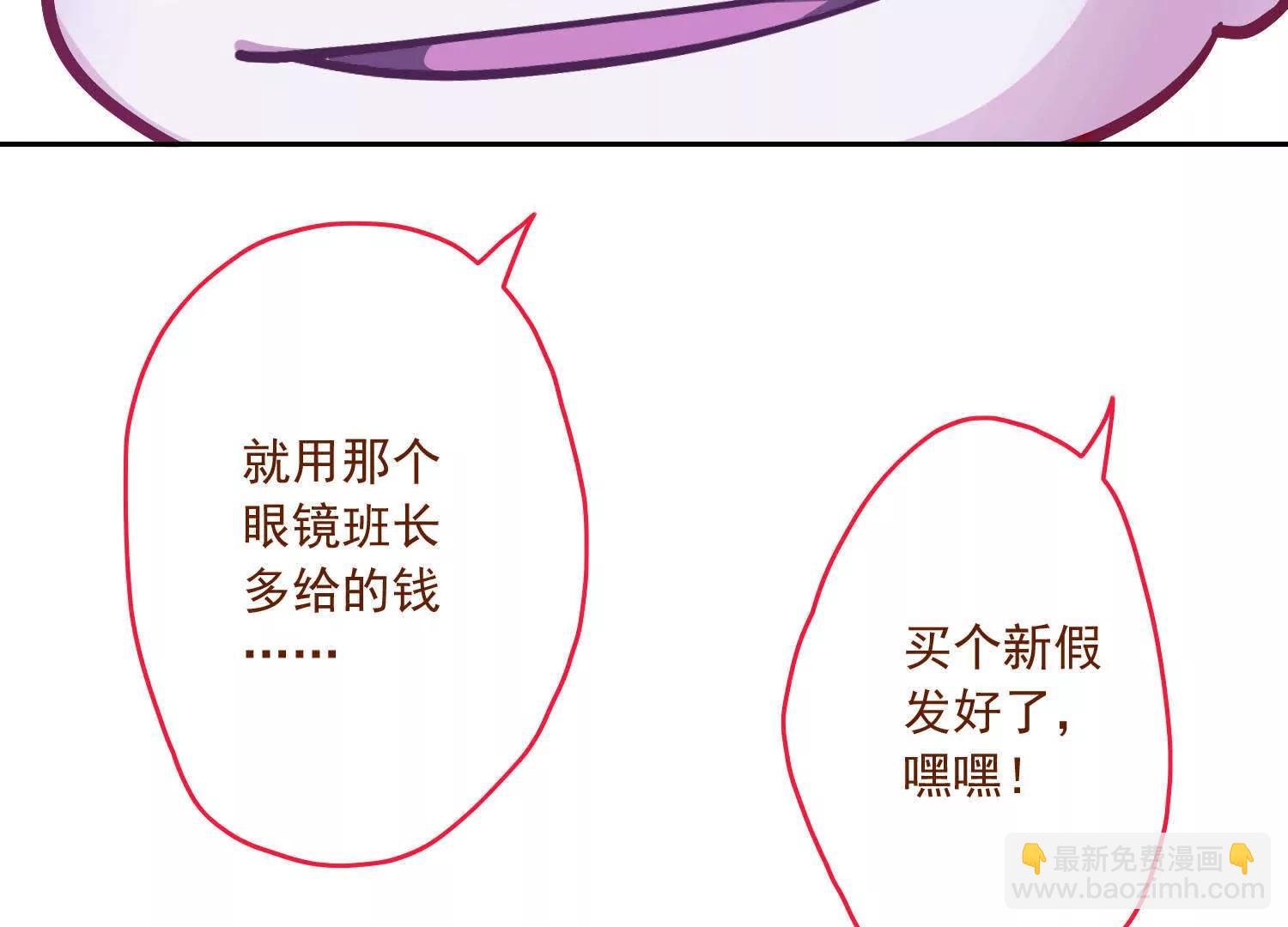 《女装子与小恶魔》第3话 第34页