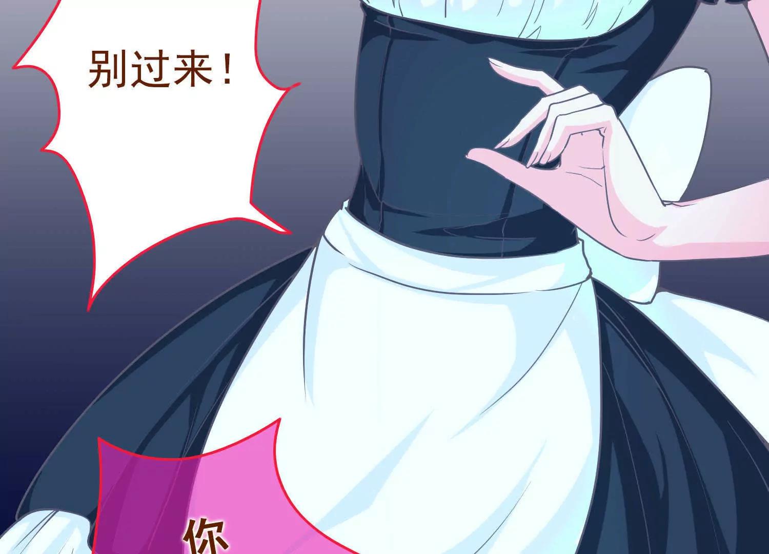 《女装子与小恶魔》第3话 第5页