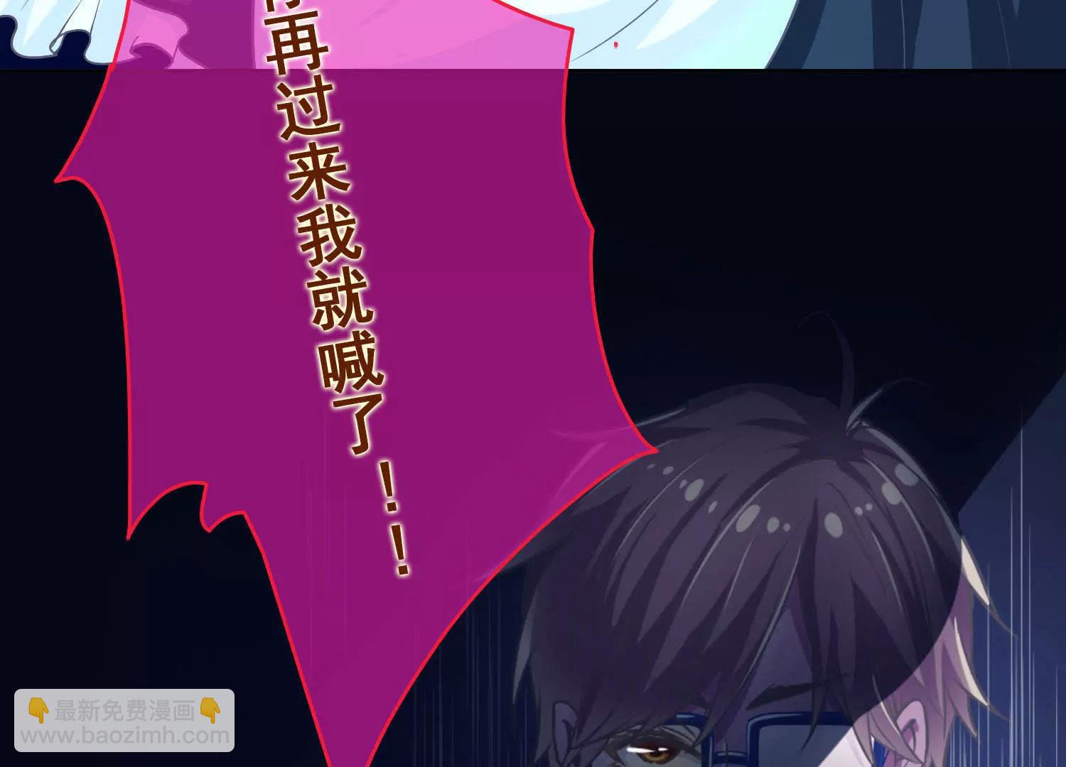 《女装子与小恶魔》第3话 第6页