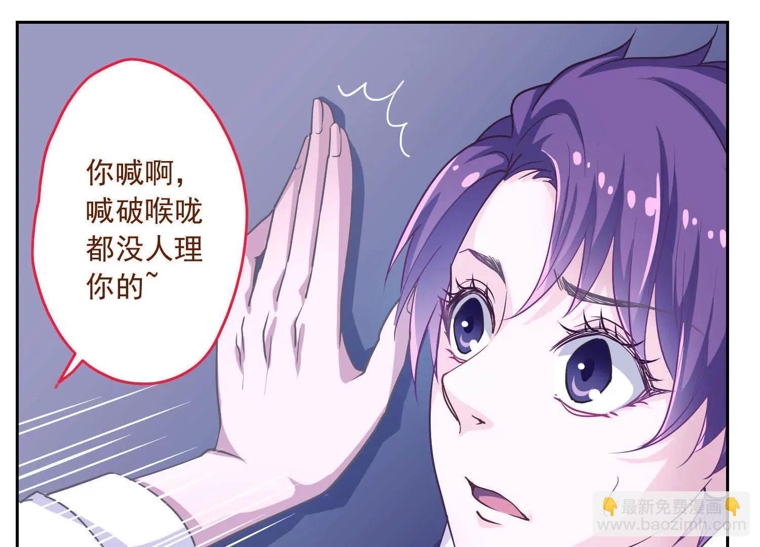 《女装子与小恶魔》第3话 第9页