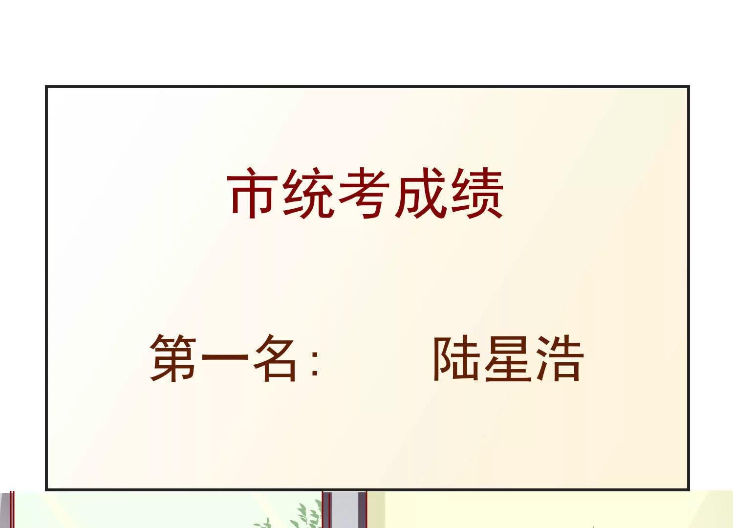 《女装子与小恶魔》第4话 第22页