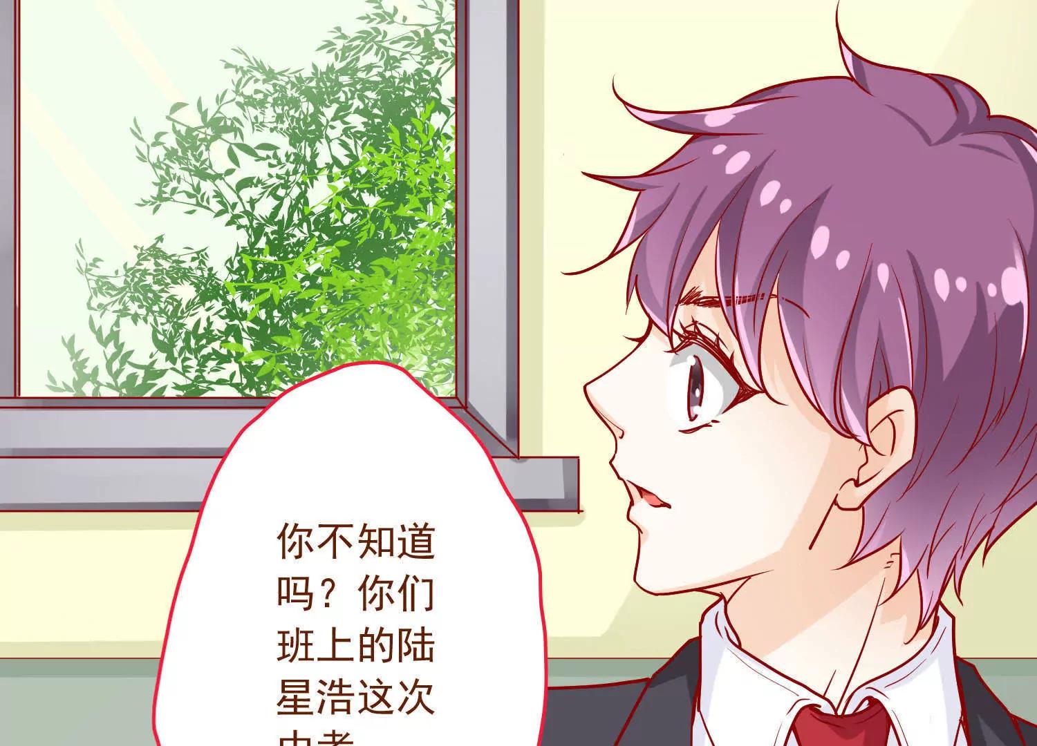 《女装子与小恶魔》第4话 第23页