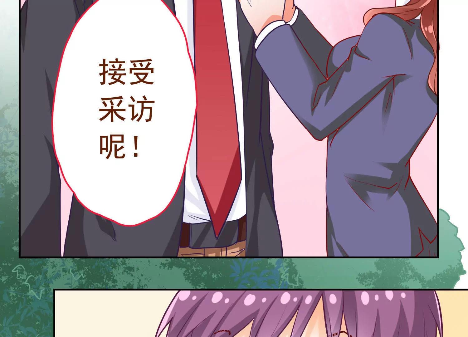 《女装子与小恶魔》第4话 第27页
