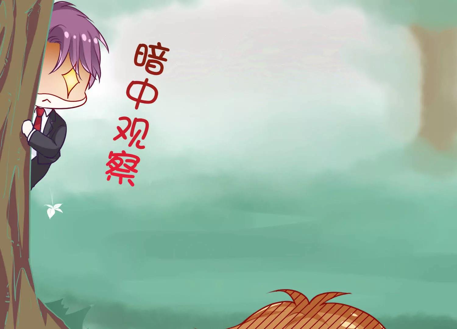 《女装子与小恶魔》第4话 第29页
