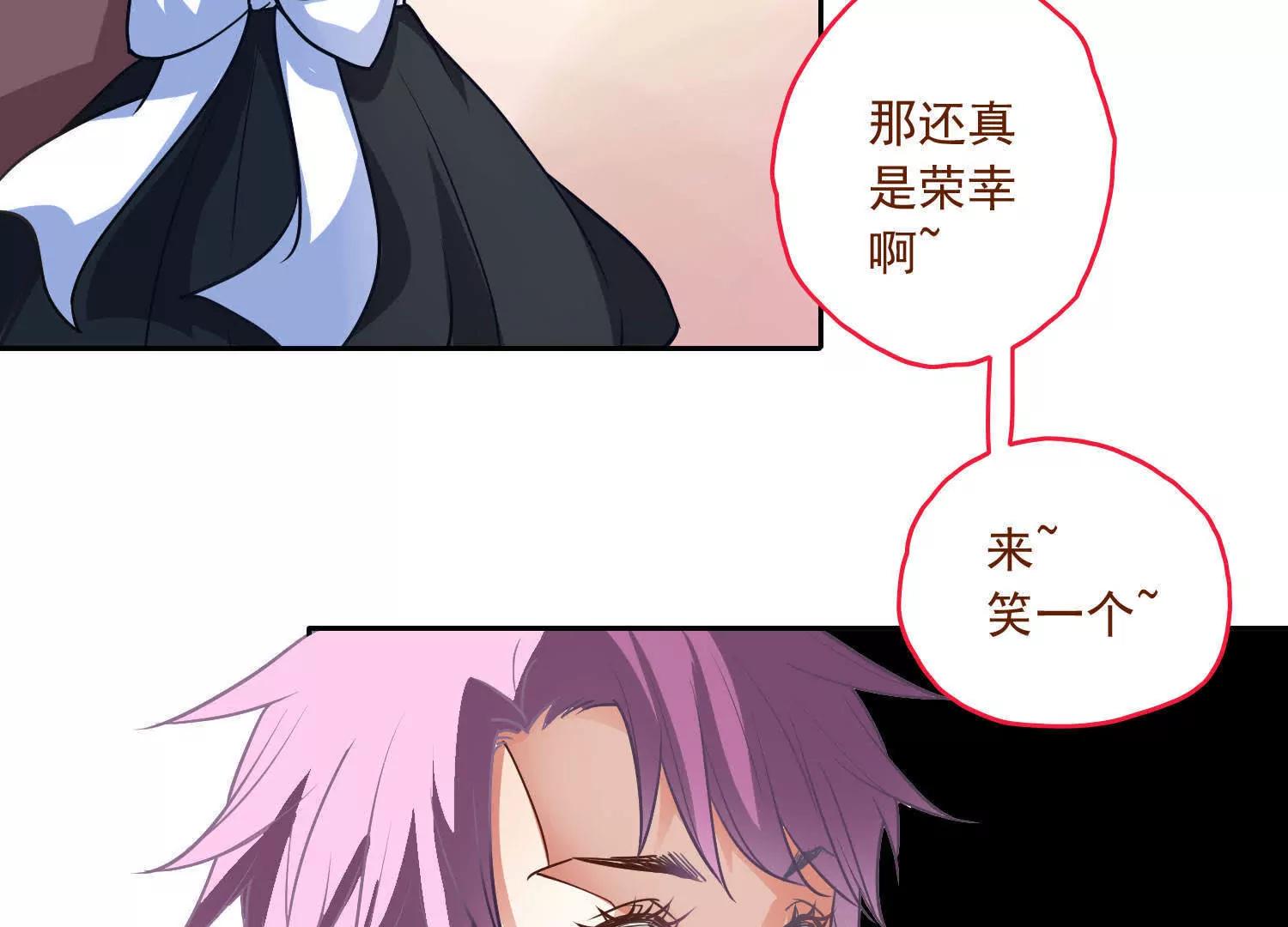 《女装子与小恶魔》第2话 第28页
