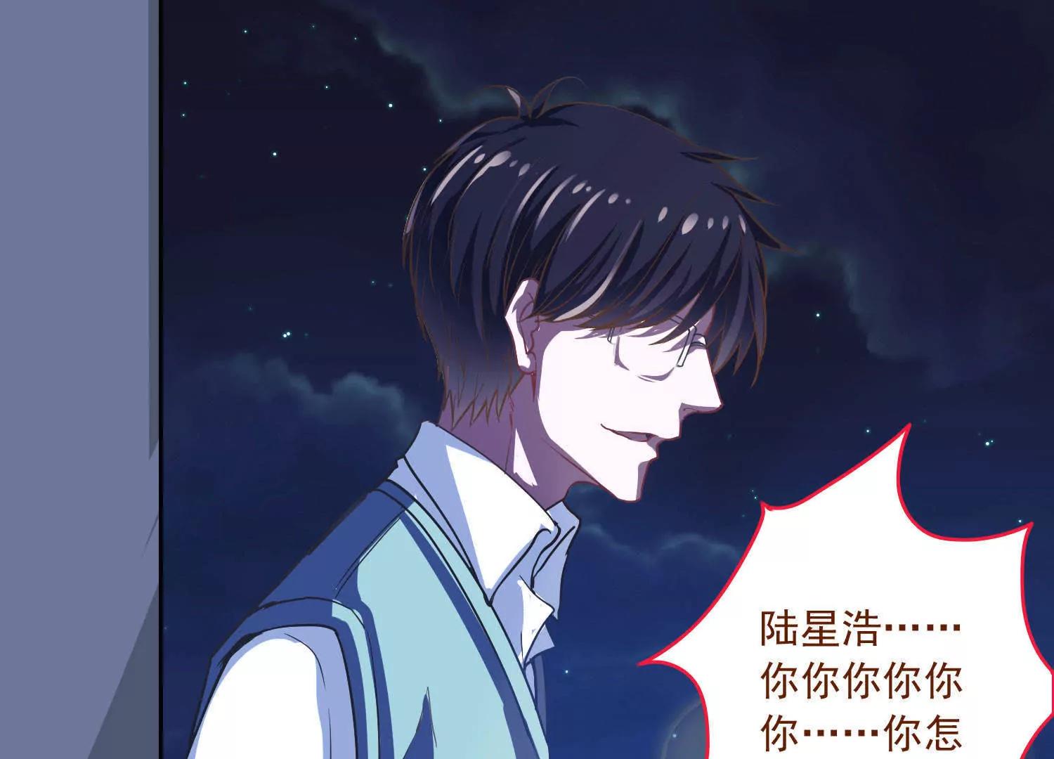 《女装子与小恶魔》第2话 第33页