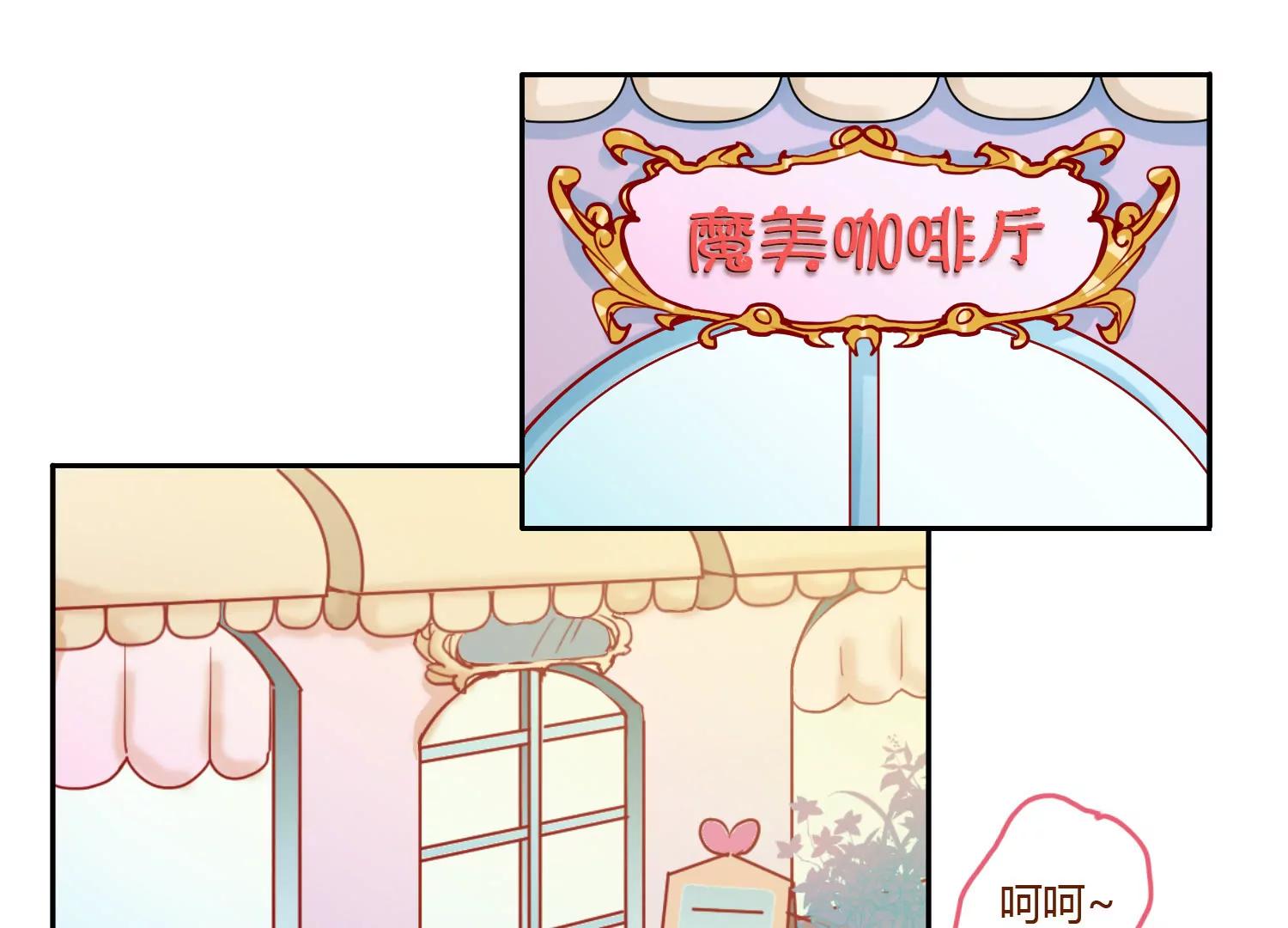 《女装子与小恶魔》第1话 第1页