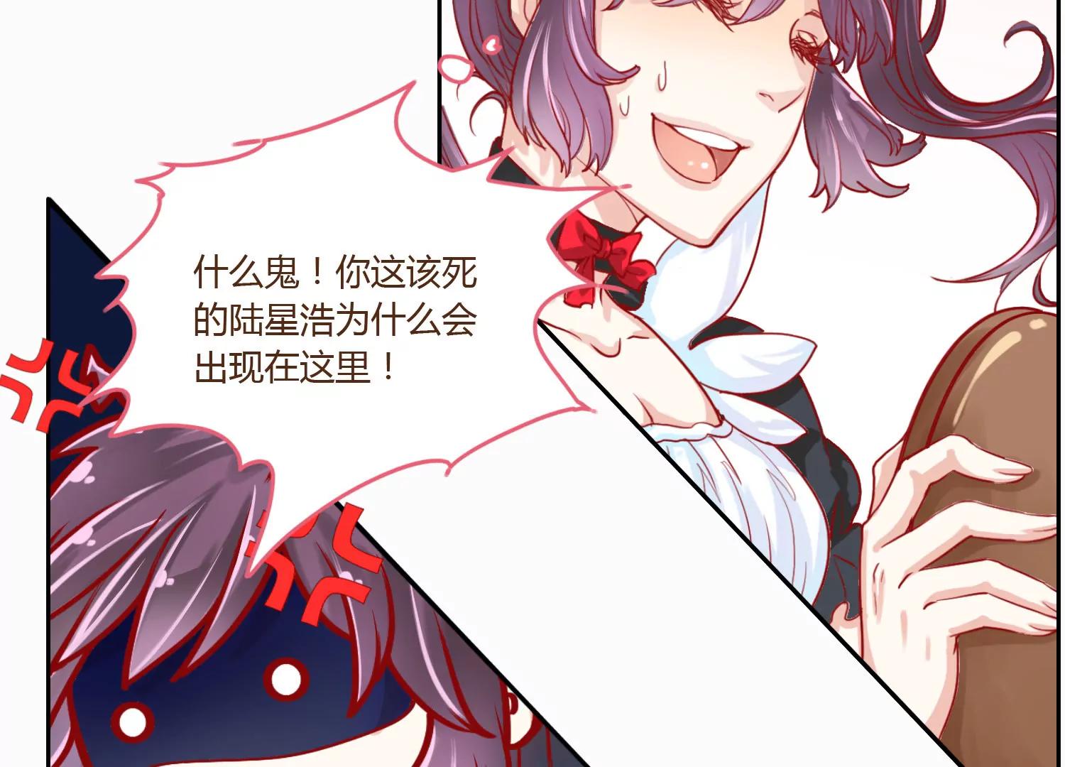 《女装子与小恶魔》第1话 第23页
